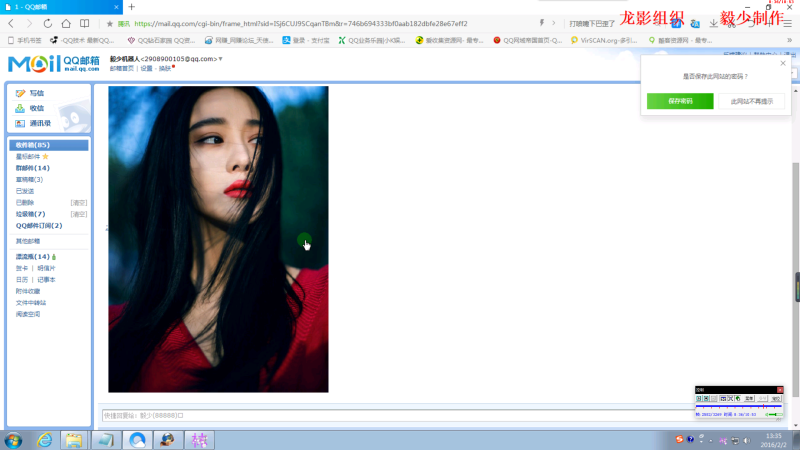 发送邮件邮箱挂Ma可远控可上线-毕方资源网