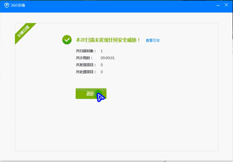 免杀360可过世界杀毒网-毕方资源网