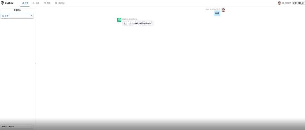 图片[3]-ChatGpt商业源码支持GPT4和绘画 - 毕方资源网-毕方资源网