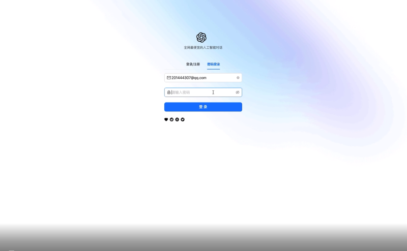 ChatGpt商业源码支持GPT4和绘画-毕方资源网
