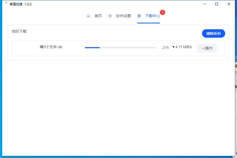 speed百度网盘不限速批量下载-毕方资源网