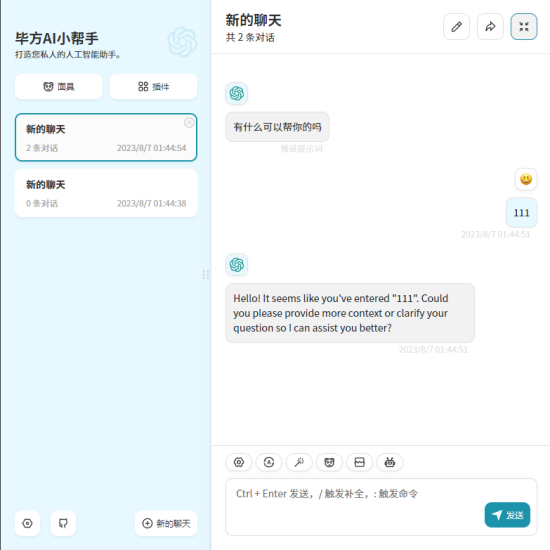 宝塔面板搭建自己的ChatGPT Next Web网页服务-毕方资源网