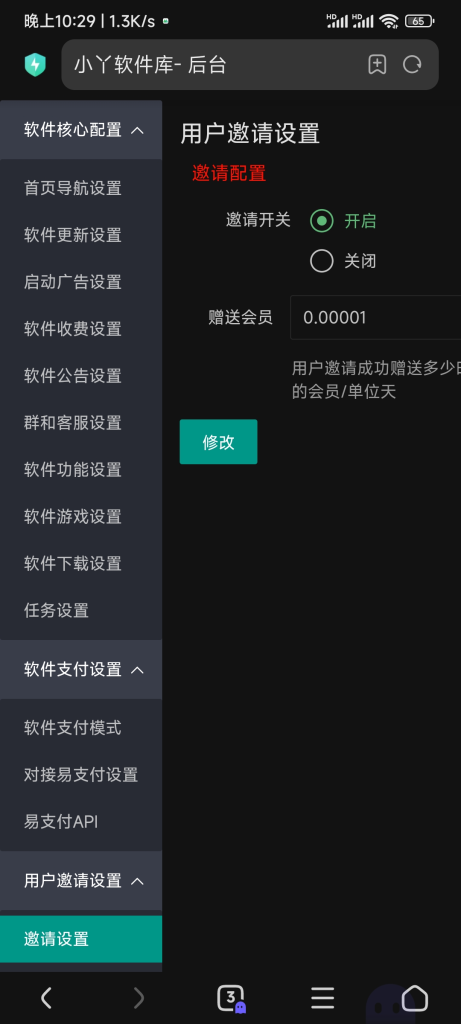 图片[2]-小丫软件库最新开源app源码+后端源码 - 毕方资源网-毕方资源网