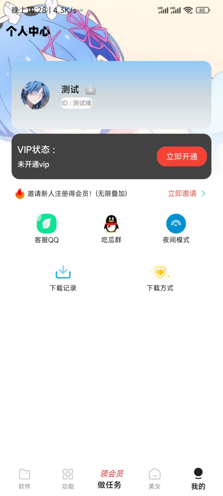 图片[1]-小丫软件库最新开源app源码+后端源码 - 毕方资源网-毕方资源网