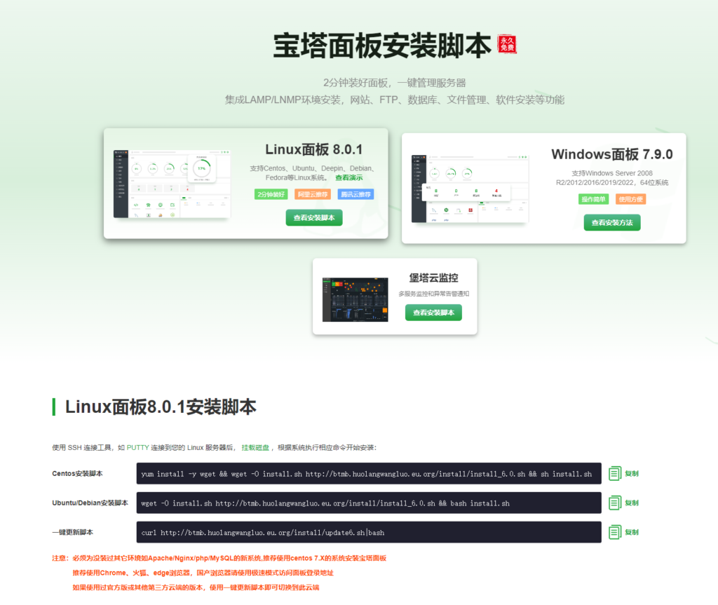 图片[1]-Linux宝塔企业开心版 - 毕方资源网-毕方资源网