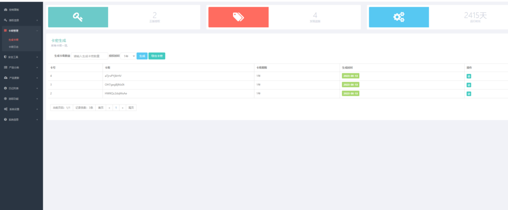 图片[1]-域名授权系统 盗版追踪 域名IP双授权 在线加密系统 - 毕方资源网-毕方资源网