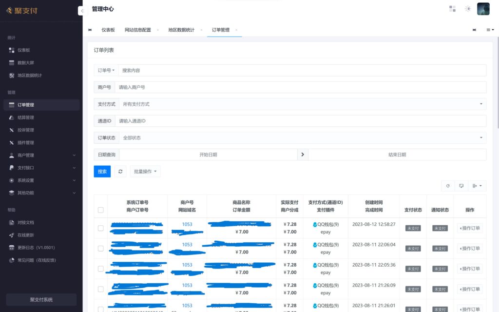 图片[4]-全新重构聚支付系统免费内测版 - 毕方资源网-毕方资源网