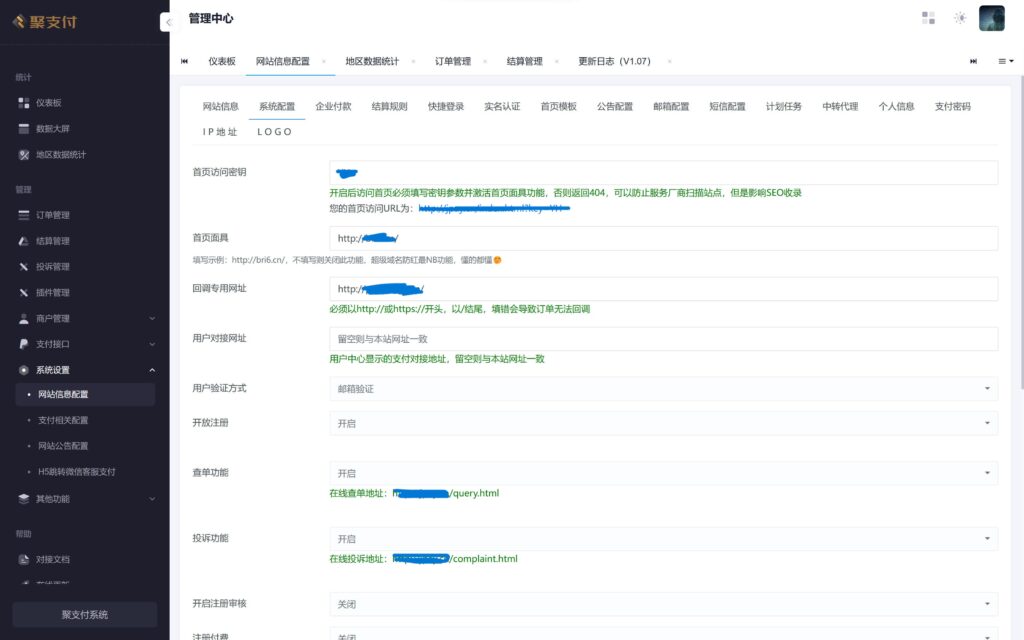图片[5]-全新重构聚支付系统免费内测版 - 毕方资源网-毕方资源网