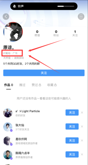 利用QQ小世界查询任何QQ所在地-毕方资源网 - 毕方博客,毕方工作室