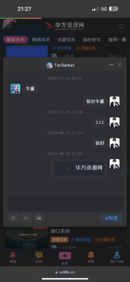 子比任意位置加入联系客服-毕方资源网