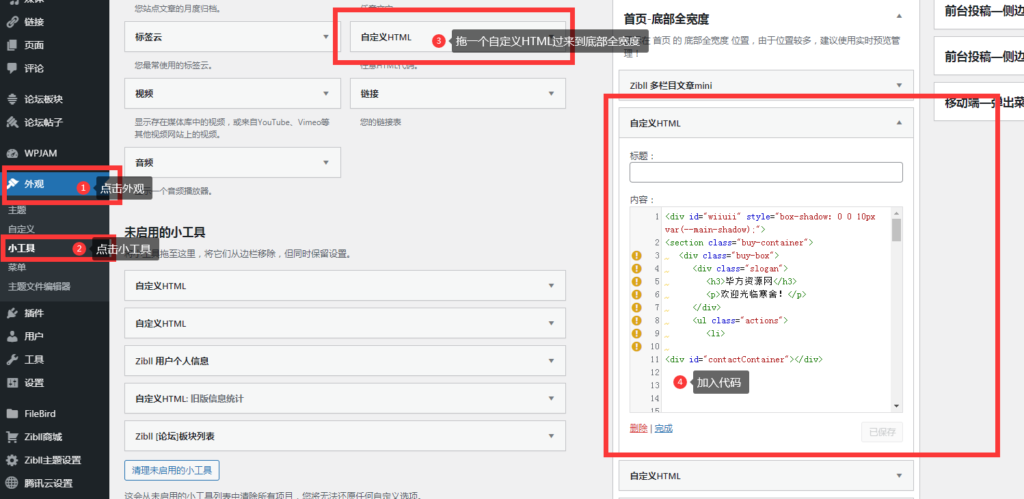 图片[4]-子比任意位置加入联系客服【首发】-毕方资源网