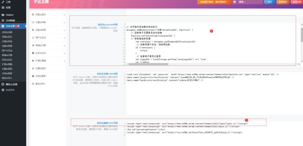 图片[7]-子比任意位置加入联系客服【首发】-毕方资源网