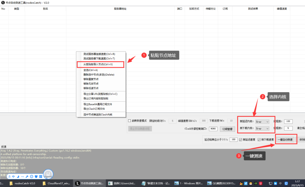 图片[16]-无需VPS部署自己的专属节点,轻松跑满千兆网络,油管8K视频速度25w+ - 毕方资源网-毕方资源网