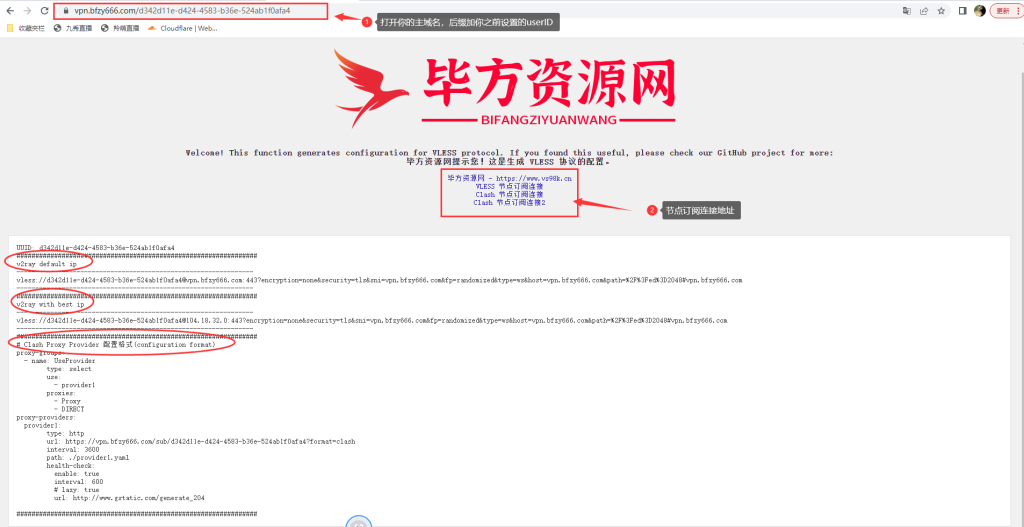 图片[14]-无需VPS部署自己的专属节点,轻松跑满千兆网络,油管8K视频速度25w+ - 毕方资源网-毕方资源网