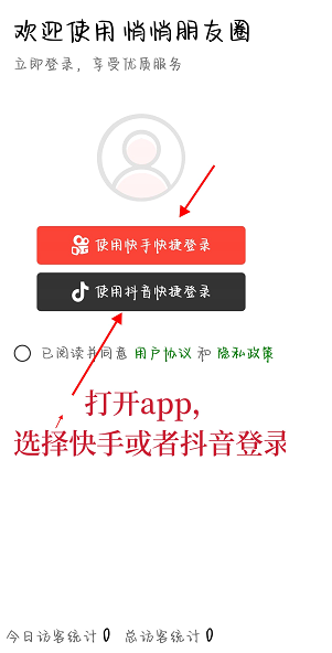 图片[2]-外面收费88的朋友圈查访客技术 - 毕方资源网-毕方资源网