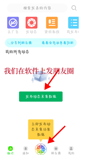 图片[3]-外面收费88的朋友圈查访客技术 - 毕方资源网-毕方资源网