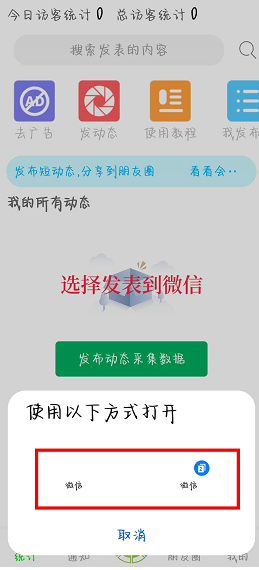 图片[4]-外面收费88的朋友圈查访客技术 - 毕方资源网-毕方资源网