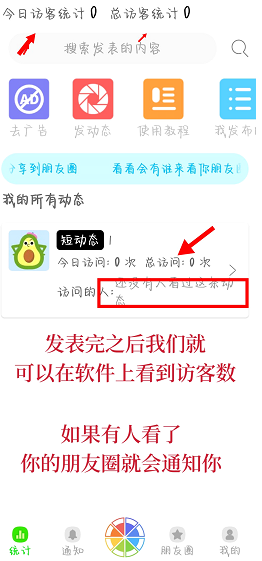 图片[6]-外面收费88的朋友圈查访客技术 - 毕方资源网-毕方资源网