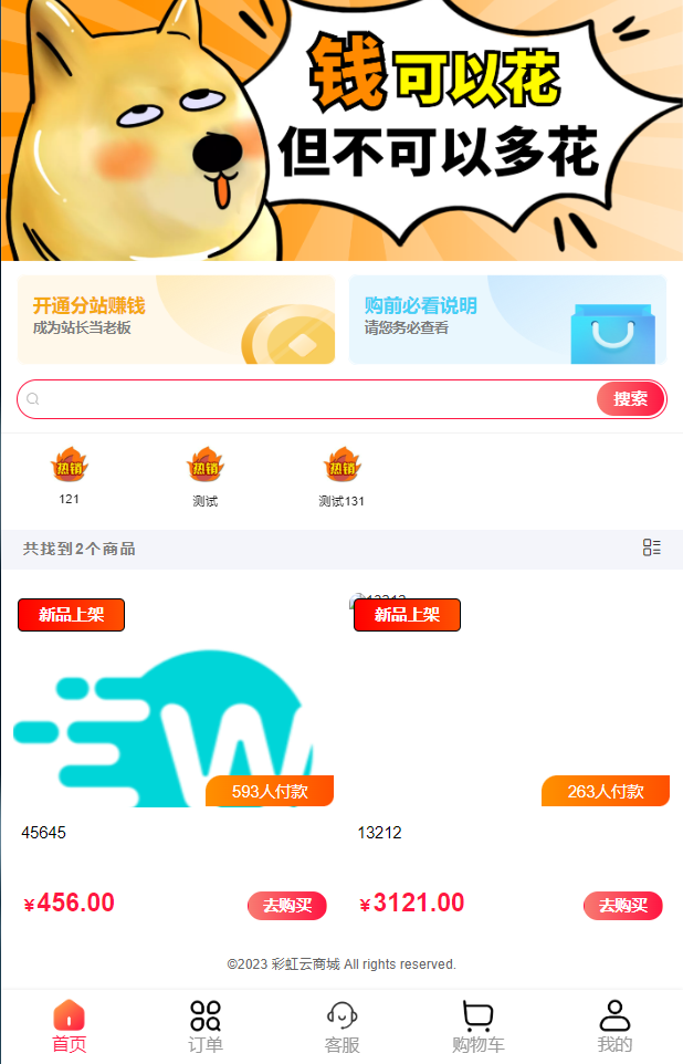 图片[1]-2023彩虹全新SUP模板/知识付费模板/卡卡云模板 - 毕方资源网-毕方资源网