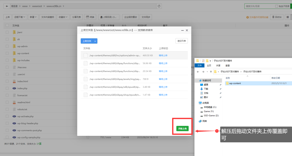 图片[5]-子比主题USDT支付插件 - 毕方资源网[已更新]-毕方资源网