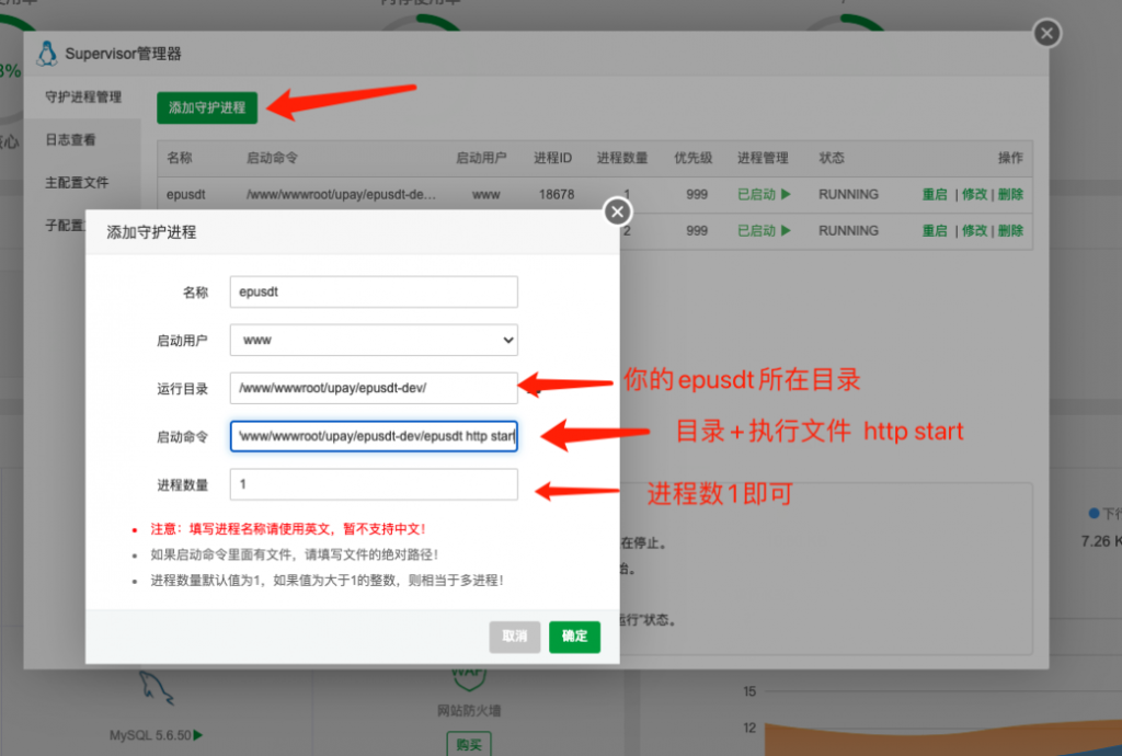 图片[7]-开源免费的跨平台USDT收付款Epusdt搭建 - 毕方资源网-毕方资源网