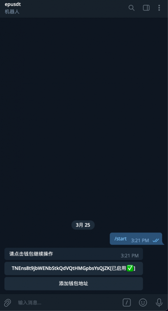 图片[8]-开源免费的跨平台USDT收付款Epusdt搭建 - 毕方资源网-毕方资源网