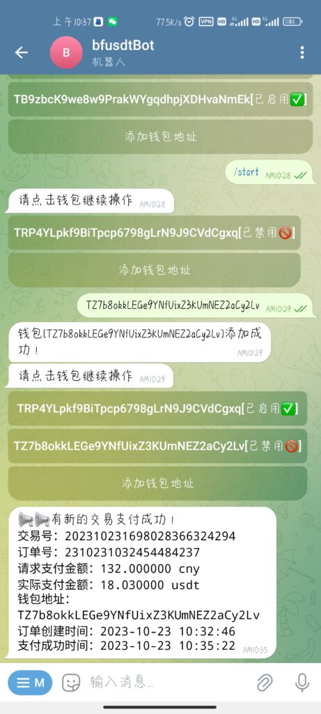 图片[3]-子比主题USDT支付插件 - 毕方资源网[已更新]-毕方资源网