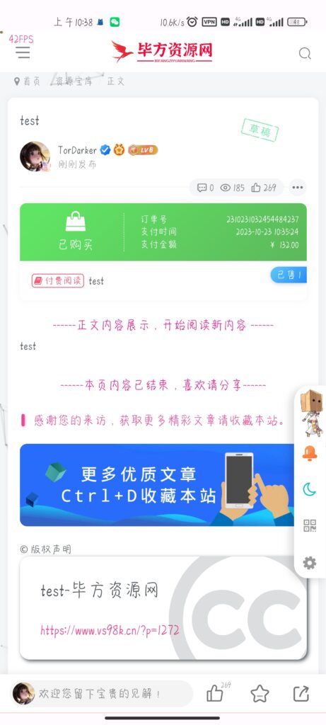 图片[4]-子比主题USDT支付插件 - 毕方资源网[已更新]-毕方资源网