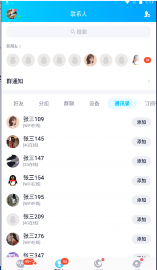 查QQ 现绑手机号及防护思路-毕方资源网 - 毕方博客,毕方工作室