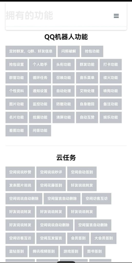 图片[3]-QQ云端机器人源码 - 毕方资源网-毕方资源网