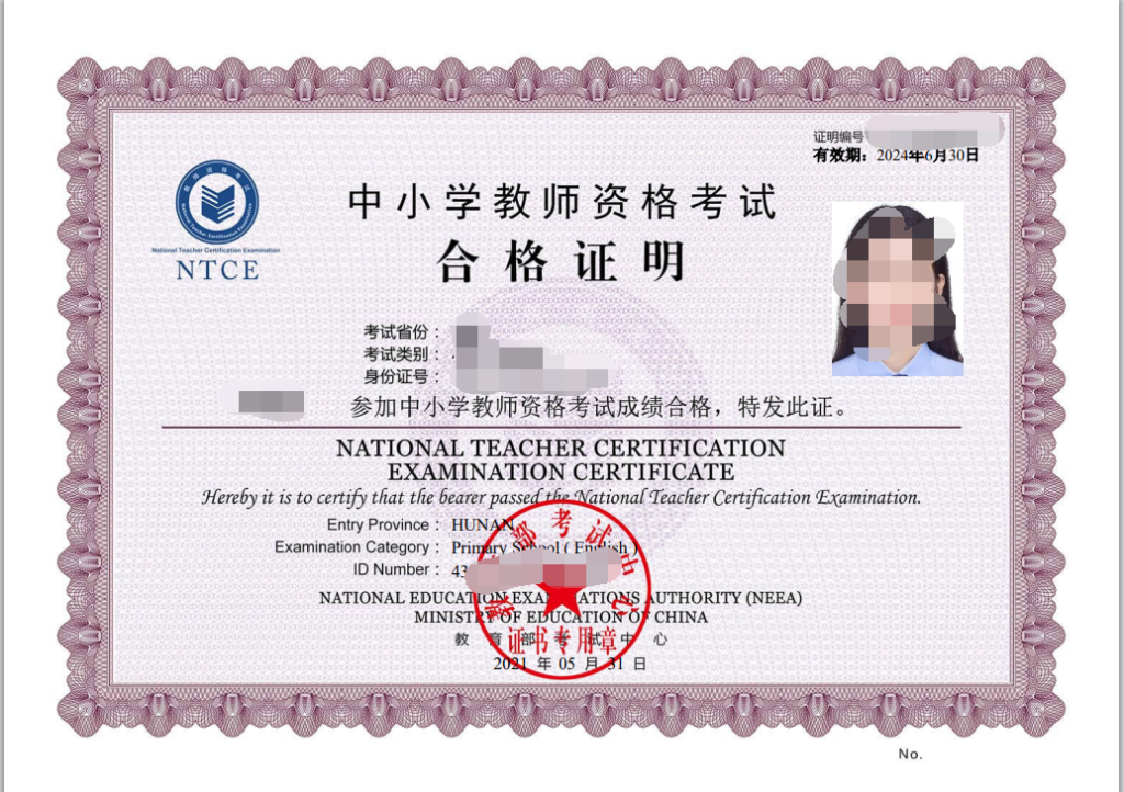 全国英语四六级大头-毕方资源网