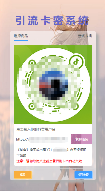 图片[1]-卡密引流系统 - 毕方资源网-毕方资源网