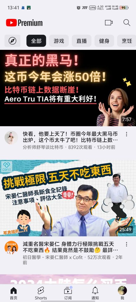 图片[1]-YouTube 绿色版 - 毕方资源网-毕方资源网