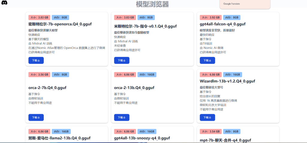 图片[2]-GPT- 4 All 免费开源！本地部署 - 毕方资源网-毕方资源网