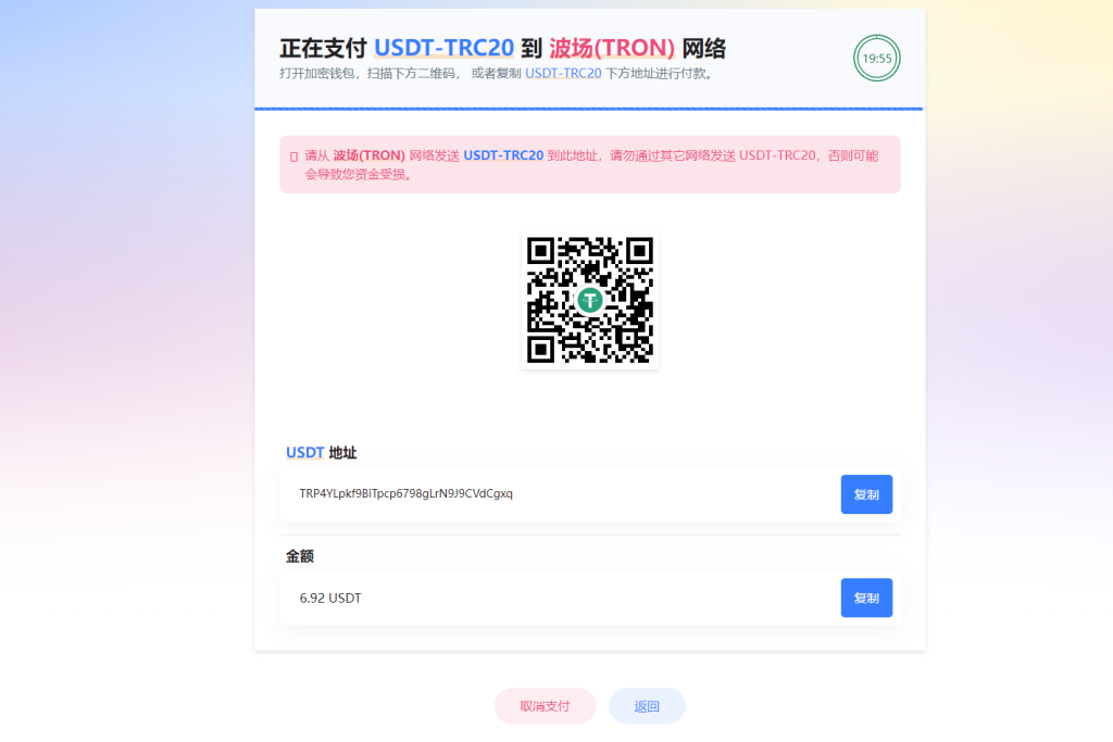 图片[1]-epusdt支付美化模板 - 毕方资源网-毕方博客-毕方工作室-资源网-技术网-源码网-线报网-导航网-写真网