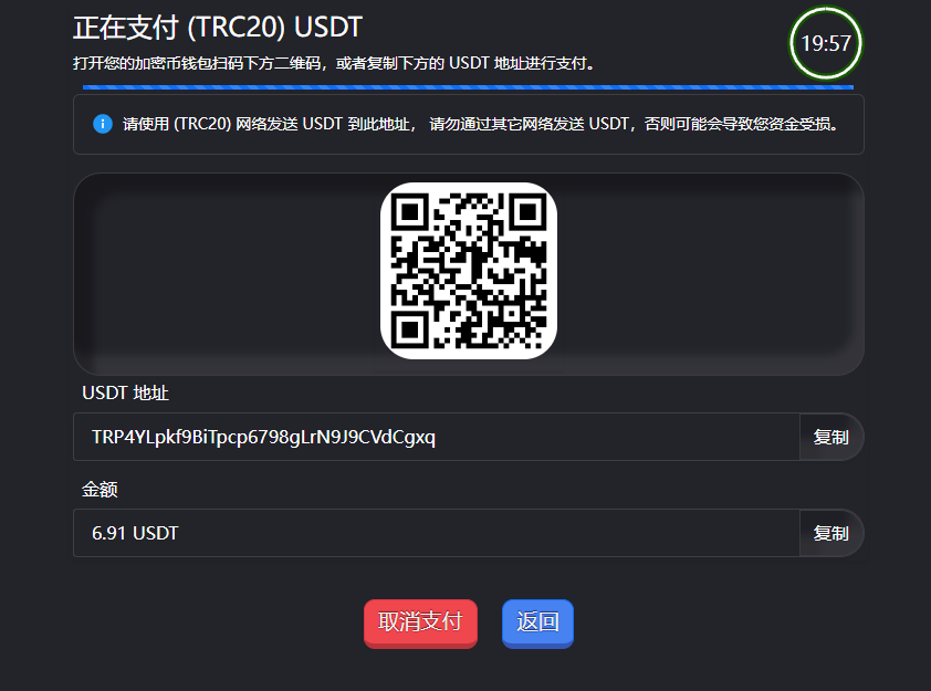 图片[2]-epusdt支付美化模板2 - 毕方资源网-毕方博客-毕方工作室-资源网-技术网-源码网-线报网-导航网-写真网