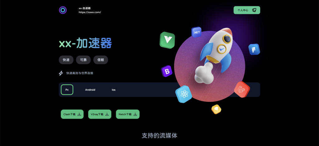 图片[1]-机场搭建+XrayR后端对接 附主题模板 - 毕方资源网-毕方博客-毕方工作室-资源网-技术网-源码网-线报网-导航网-写真网