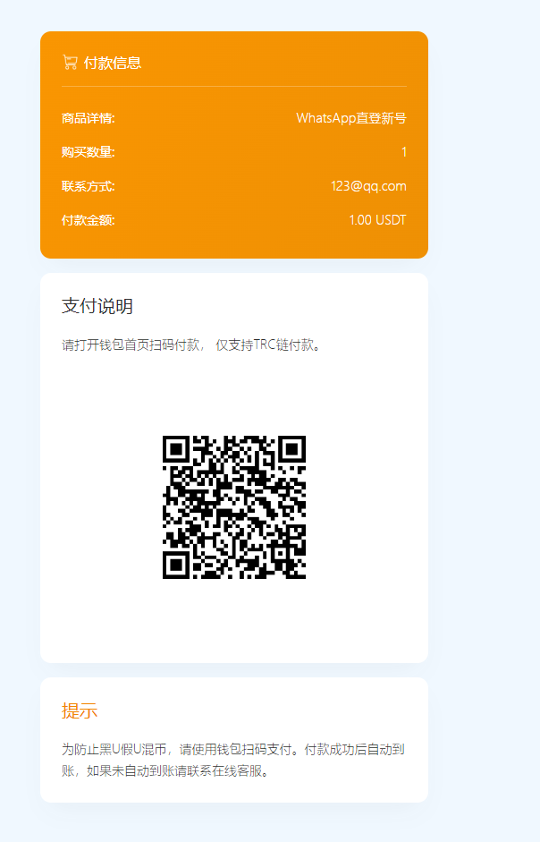 图片[3]-2024最新UI发卡盗U/支持多语言/更新UI界面/支持多个主流钱包 - 毕方资源网-毕方资源网