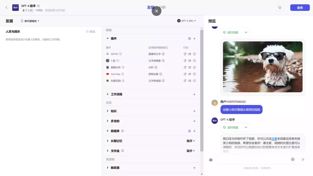 图片[1]-免费无限使用GPT-4 - 毕方资源网-毕方博客-毕方工作室-资源网-技术网-源码网-线报网-导航网-写真网