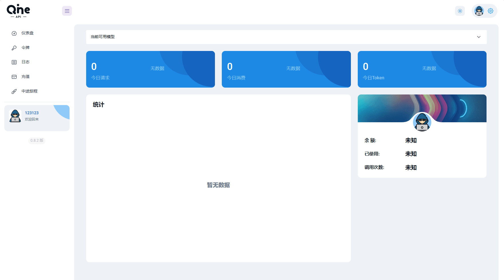 图片[3]-AI中转计费平台系统源码 - 毕方资源网,毕方博客
