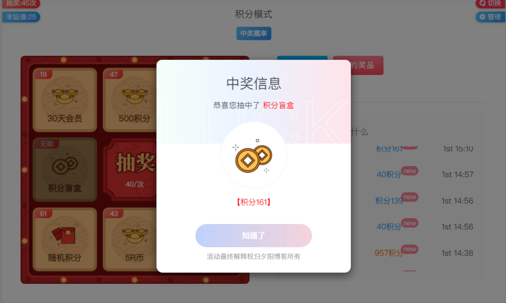 图片[1]-子比抽奖插件开源无加密无授权 - 毕方资源网,毕方博客