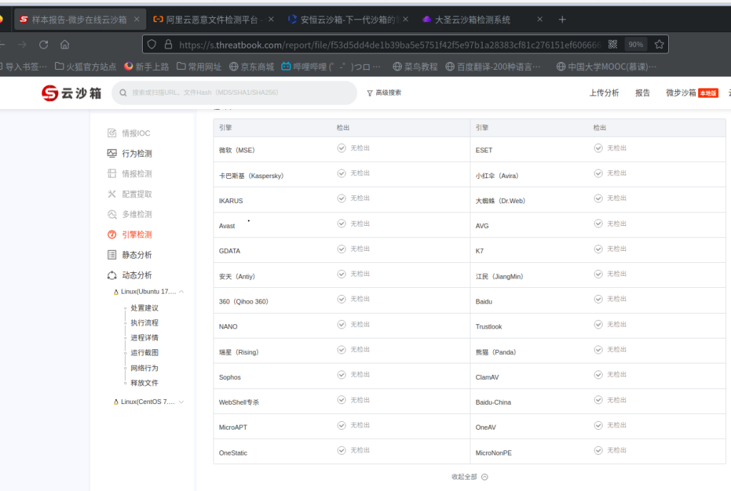 图片[8]-php免杀木马及后门制作教程 - 毕方资源网,毕方博客