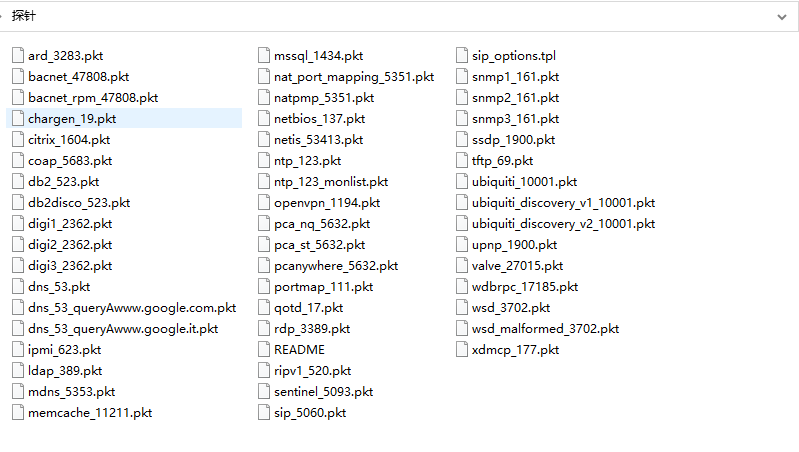 图片[1]-DDOS放大篇 - 毕方资源网,毕方博客