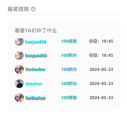 图片[6]-子比抽奖插件开源无加密无授权 - 毕方资源网,毕方博客