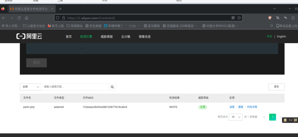 图片[4]-php免杀木马及后门制作教程 - 毕方资源网,毕方博客