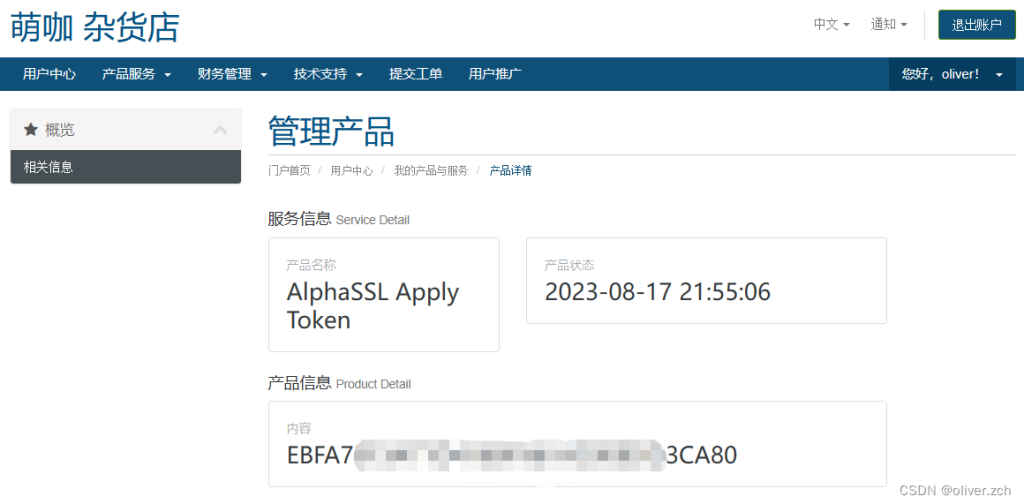 图片[1]-最低成本获得一年泛域名证书 - 毕方资源网-毕方博客-毕方工作室-资源网-技术网-源码网-线报网-导航网-写真网