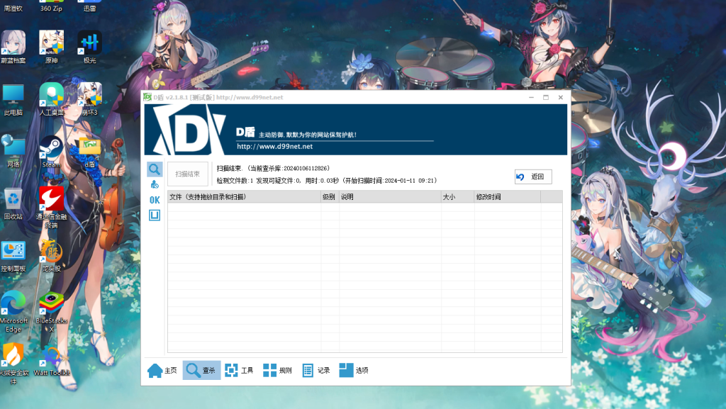 图片[2]-php免杀木马及后门制作教程 - 毕方资源网,毕方博客