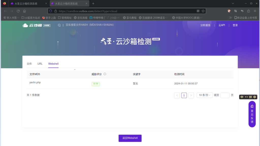 图片[7]-php免杀木马及后门制作教程 - 毕方资源网,毕方博客