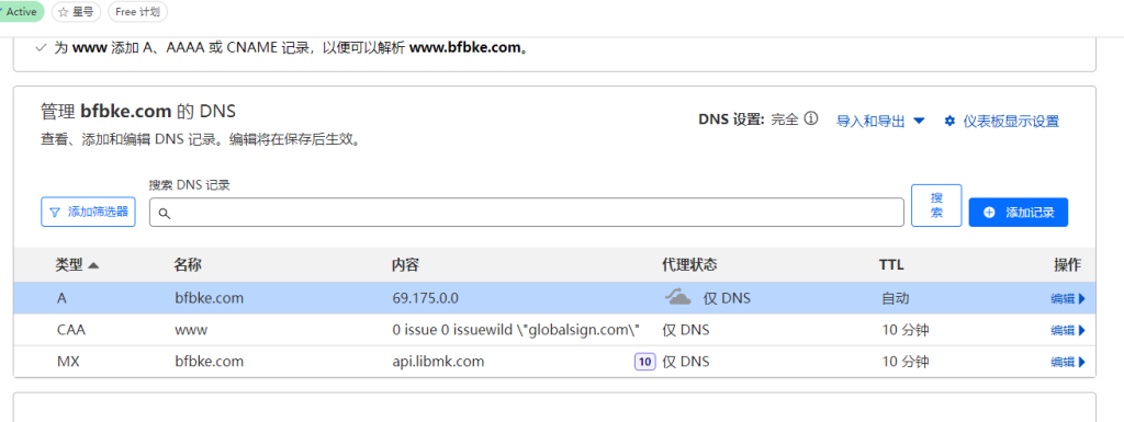 图片[2]-最低成本获得一年泛域名证书 - 毕方资源网-毕方博客-毕方工作室-资源网-技术网-源码网-线报网-导航网-写真网
