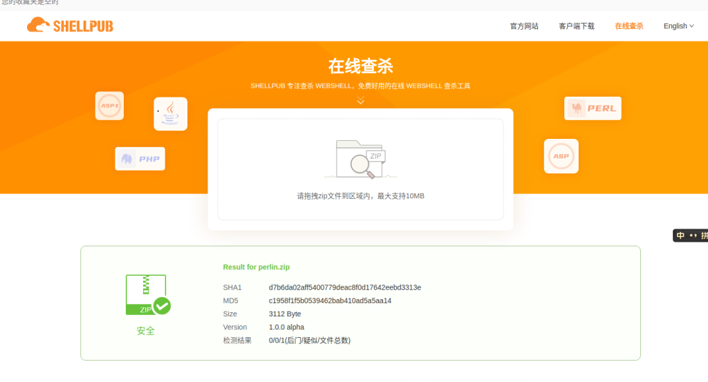 图片[5]-php免杀木马及后门制作教程 - 毕方资源网,毕方博客